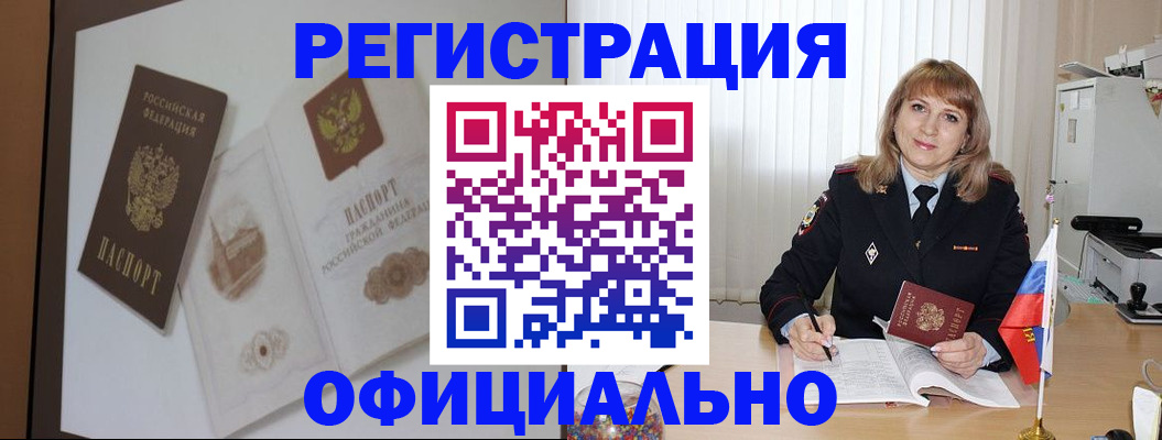 регистрация для дет. сада в Хотьково