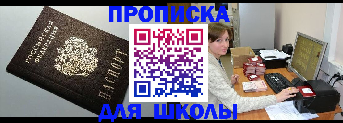 временная регистрация недорого в Хотьково